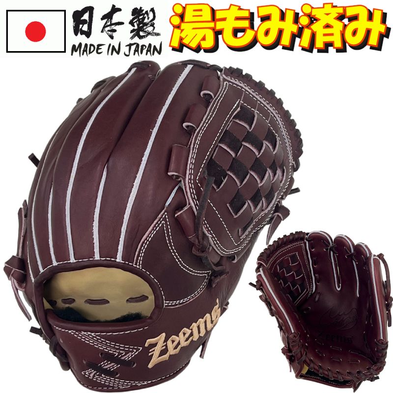ジームス 野球 軟式グラブ グローブ 三方親 内野手用(大) 右投げ用 Zeems 日本製 限定 部活 軟式野球 中学生〜大人用 SV524DBN-RBRN ジームス 野球 軟式グラブ グローブ 三方親 内野手用(大) 右投げ用 Zeems 日本製 限定 部活 軟式野球 中学生〜大人用 SV524DBN-RBRN