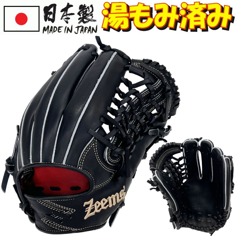 ジームス 野球 硬式グラブ グローブ 三方親 外野手用(中) 右投げ用 Zeems 日本製 限定 硬式野球 部活 クラブ 高校野球ルール対応 SV524GB-BLK