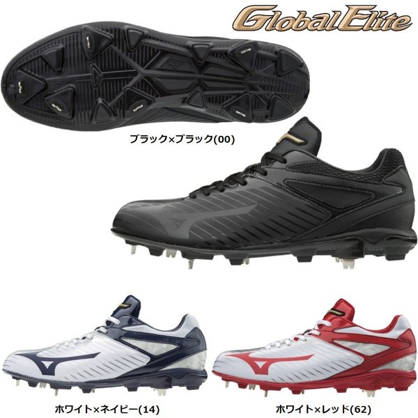MIZUNO（ミズノ） 野球 グローバルエリート 樹脂底スパイク 埋め込み