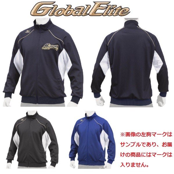 MIZUNO（ミズノ） 野球 グローバルエリート ウォームアップシャツ