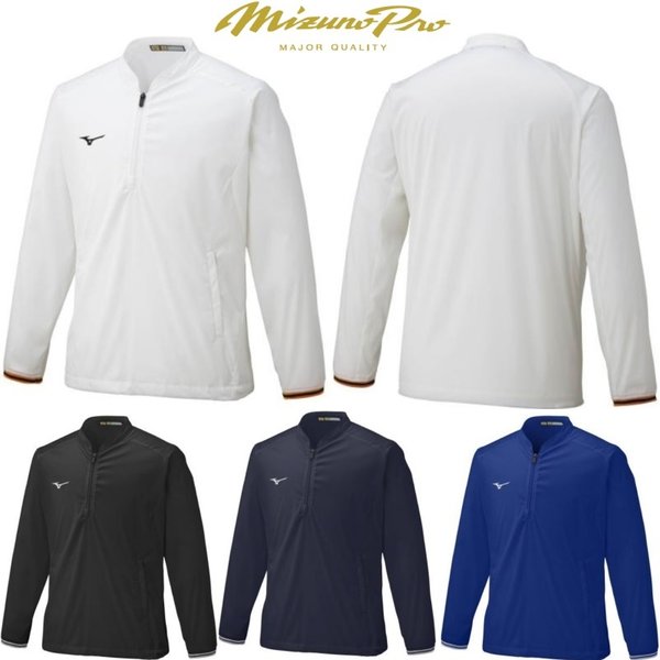 ミズノプロ2022後期限定長袖ハーフジップジャケット【試着のみ】 ミズノ（MIZUNO）（メンズ）野球ウェア ミズノプロ トレーニング
