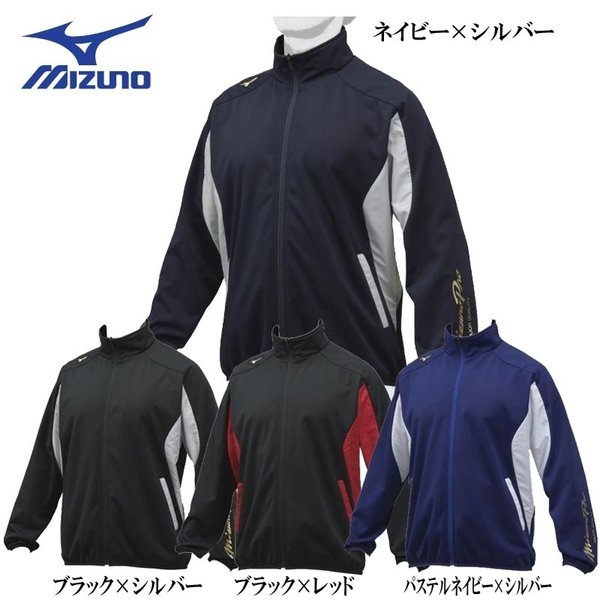 MIZUNO（ミズノ） ミズノプロ 野球 長袖 ウインドブレーカー テック