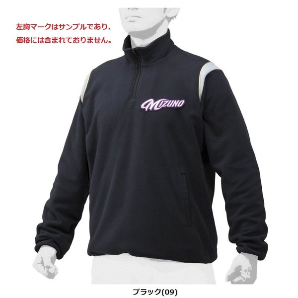 楽天市場】ミズノプロ MIZUNO 野球 フリース ジャケット メンズ