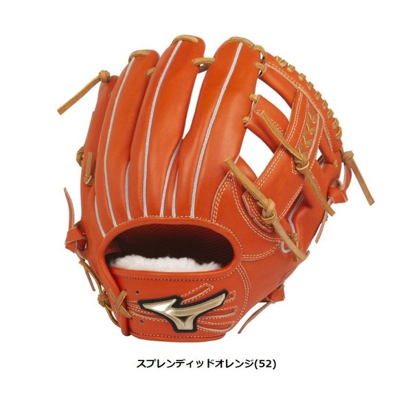ミズノ　Global Elite 外野手用硬式オーダーグローブ オレンジ MIZUNO（ミズノ） 野球 硬式グラブ グローブ 内野手用 グローバル