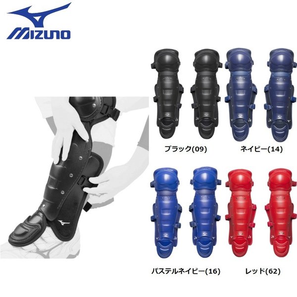 MIZUNO ミズノ 少年ソフトボールキャッチャーレガーズ/レガース