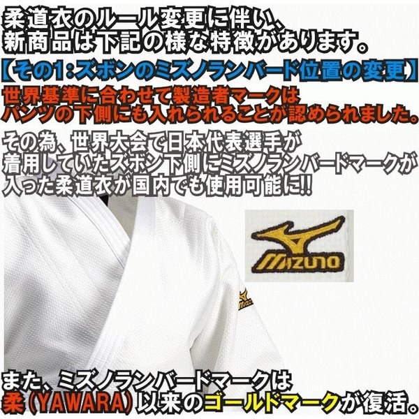 MIZUNO 【IJF・全柔連新規格対応】ミズノ 柔道着【22JM5A1501 MIZUNO 【IJF・全柔連新規格対応】ミズノ 柔道着【22JM5A1501