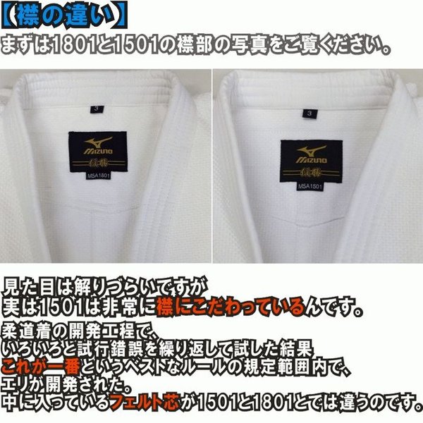 MIZUNO 【IJF・全柔連新規格対応】ミズノ 柔道着【22JM5A1501 MIZUNO 【IJF・全柔連新規格対応】ミズノ 柔道着【22JM5A1501