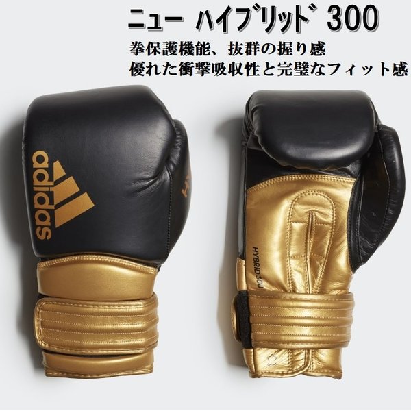 adidas Hybrid 300 ボクシンググローブ 緑と金 adidas Hybrid 300 ボクシンググローブ 緑と金