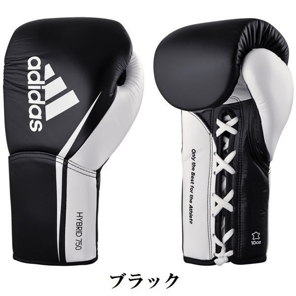 アディダス adidas ボクシング ボクシンググローブ ハイブリッド750 試合用 8オンス ryu ADIH750FG