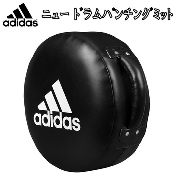 アディダス adidas ボクシング ニュー ドラムパンチングミット キック