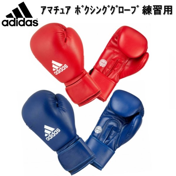 ブルー16オンスのみ アディダス adidas ボクシング ボクシンググローブ アマチュア ボクシンググローブ WAKO公認 ryu  22ADIWAKOG2