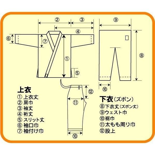 東京堂 空手着上下セット 帯別売り 空手衣 道着 形用 型用 形用 空手道