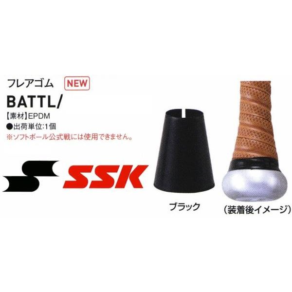 SSK 野球 フレアゴム :T-BATTL:ライナースポーツ - 通販 - Yahoo!ショッピング