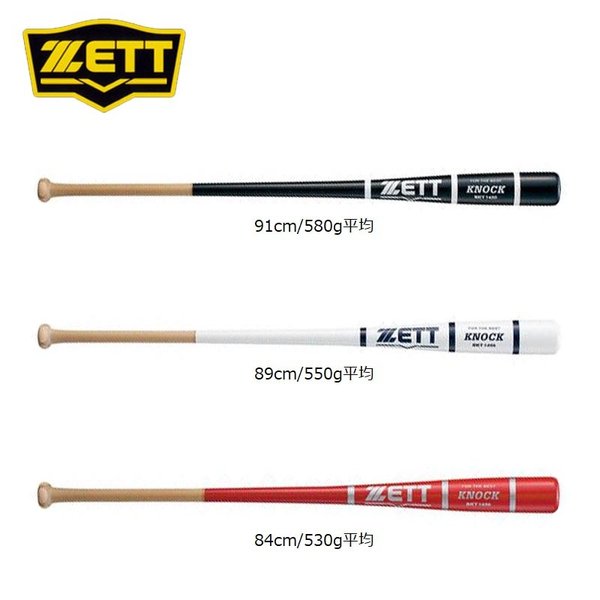 ゼット(ZETT) 野球 木製ノックバット 【プレゼントラッピング不可 ゼット(ZETT) 野球 木製ノックバット 【プレゼントラッピング不可