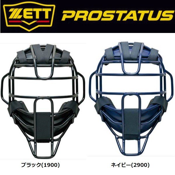 ZETT PROSTATUS キャッチャーマスク 新品未使用 ゼット（ZETT） 野球 キャッチャーマスク 硬式 大人 プロステイタス