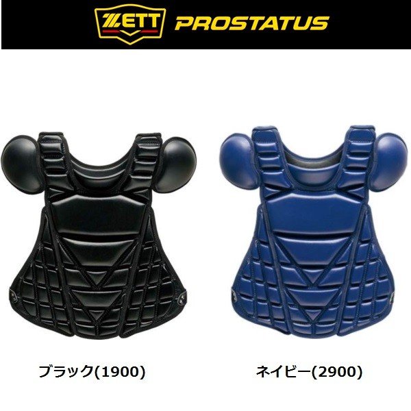 ネイビー ゼット ZETT 防具 プロステイタス 硬式用 プロテクター ゼット 野球 キャッチャープロテクター 硬式 一般