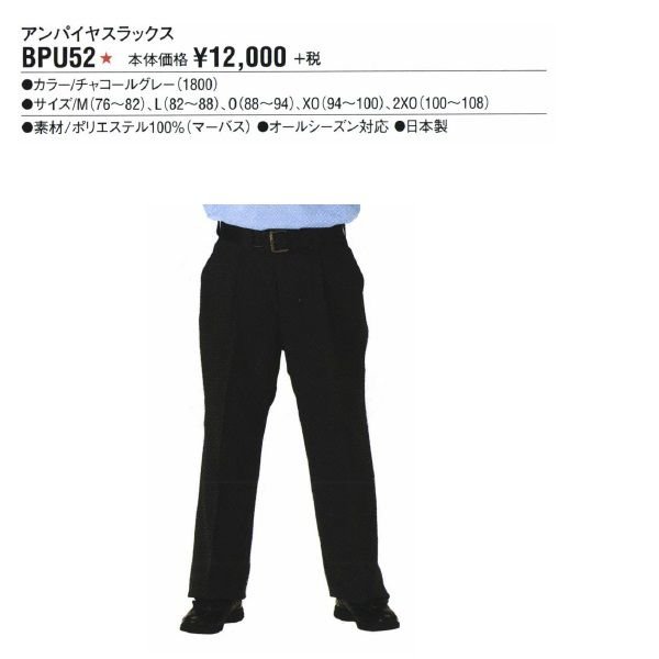 t-bpu52.jpg