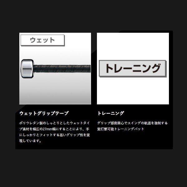 ゼット 野球 金属製トレーニングバット BTT10084 【プレゼント