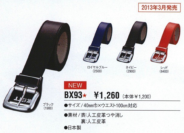 新品 ゼット ベルト 野球 ゼット（ZETT） 野球 ベルト : ライナースポーツ - 通販 - Yahoo