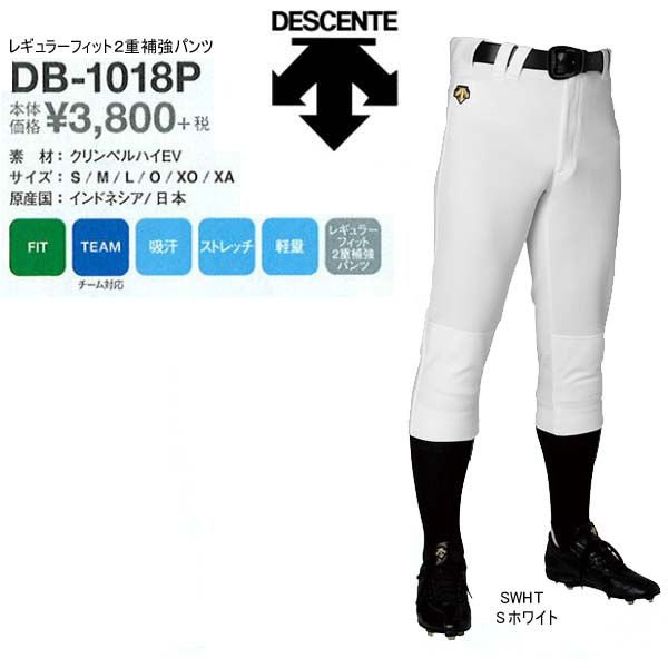 デサント 野球 ユニフォーム レギュラーフィット2重補強パンツ :T-DB1018P:ライナースポーツ - 通販 - Yahoo!ショッピング