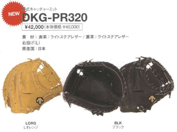 プロ野球　支給品　DESCENTE 硬式キャッチャーミット DESCENTE（デサント） 野球 硬式キャッチャーミット : ライナー