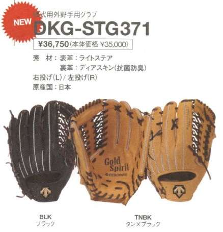 デサント 日本製 新庄剛志モデル シルエットデザイン 外野用