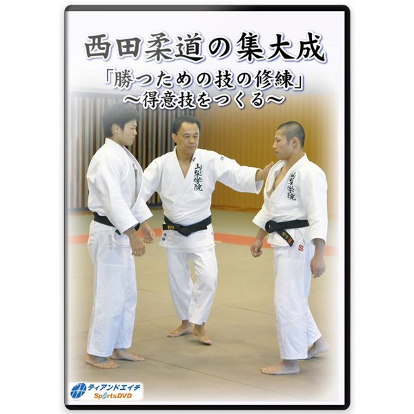 剣道練習法DVD 柔よく剛を制す DVD 2枚組 所正孝氏による剣道の練習法と稽古法 | 柔よく剛を制す 足を鍛え