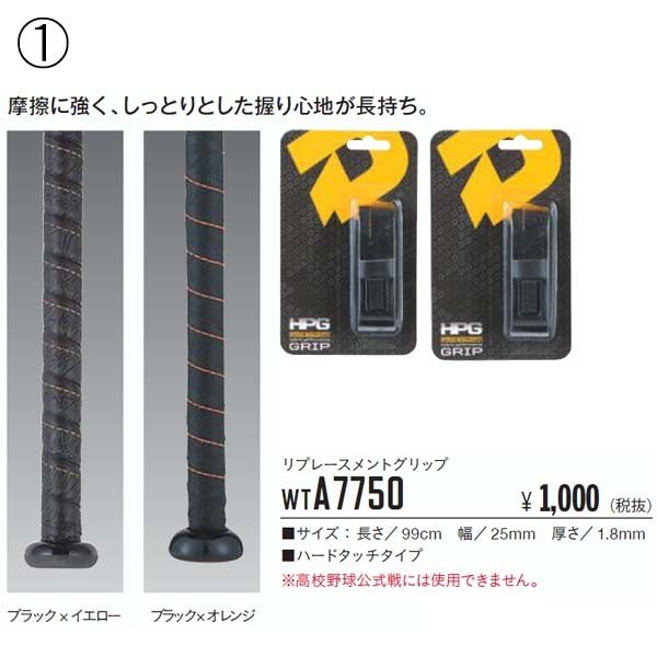 DeMARINI ディマリニ 野球 グリップテープ リプレースメントグリップ バットアクセサリー :T-GT-WTA:ライナースポーツ - 通販 -  Yahoo!ショッピング