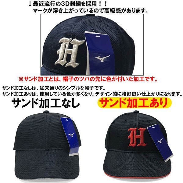 MIZUNO 【刺繍マーク付き 1文字1色刺繍】ミズノ 野球 ソフト