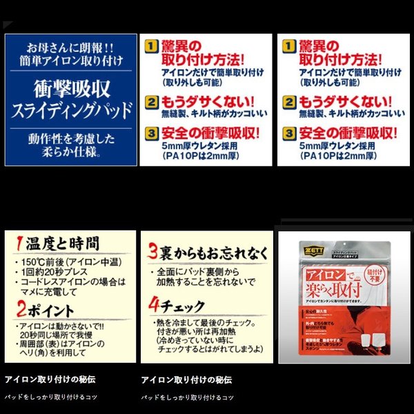 ゼット 野球 衝撃吸収圧着パッド 膝用 ヒザ アイロン取り付け用 PA110K :T-PA110K:ライナースポーツ - 通販 -  Yahoo!ショッピング