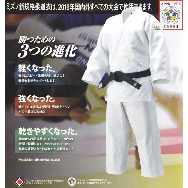 種類豊富な品揃え ミズノ MIZUNO 柔道衣 優勝 パンツ 22JP5A1501 01