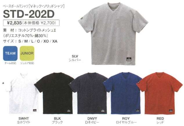 日本メーカー新品 デサント 野球ウエア XGNグラフィックTシャツ DBMPJA52 3色展開1 980円 sarozambia.com