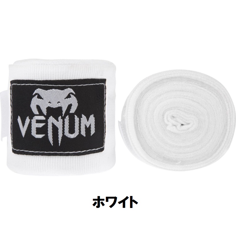 VENUM ヴェヌム ボクシング コンタクト ハンドラップ バンテージ 4.5m KONTACT BOXING HANDWRAPS 2個セット ベヌム ヴェナム ベナム ベノム VENUM-04756｜liner｜03