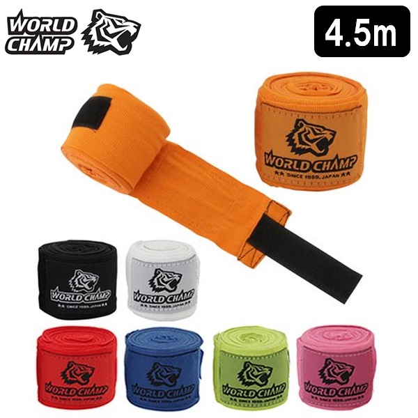 ワールドチャンプ ボクシング バンテージ 伸縮性 4.5m タイガー WCAH1