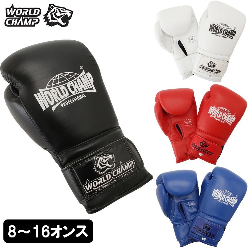 ワールドチャンプ ボクシング ボクシンググローブ 本革ボクシンググローブ タイガー 最高品質 マジックテープ ベルクロ WCCSBG01｜liner