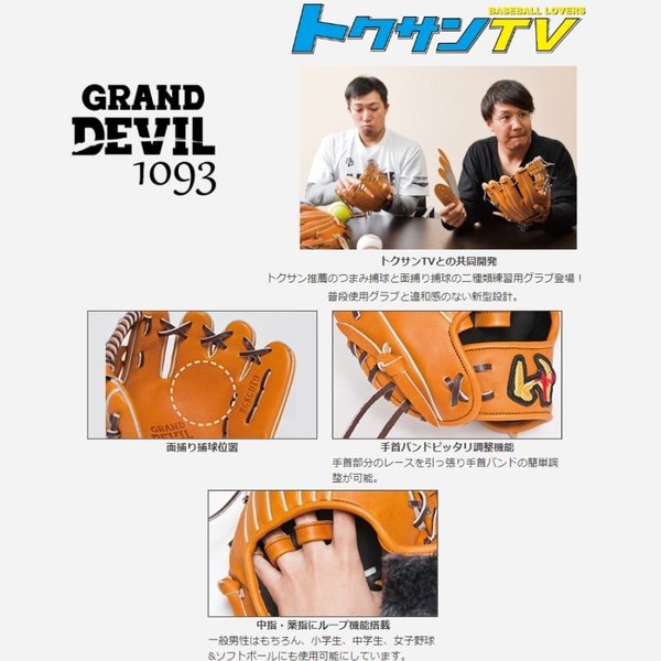 ワールドペガサス（WORLD PEGASUS） 野球 硬式用トレーニンググラブ