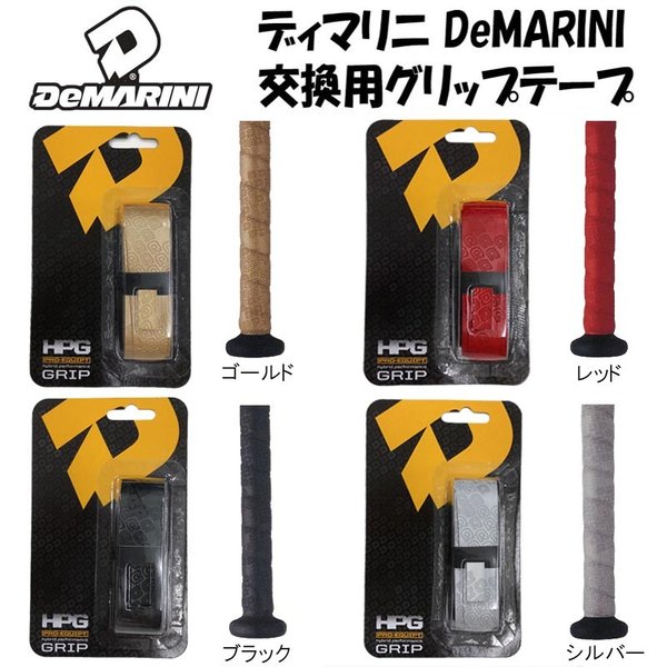 DeMARINI ディマリニ 野球 グリップテープ リプレースメントグリップ 厚さ1.8mm バットアクセサリー :WTA7753:ライナースポーツ  - 通販 - Yahoo!ショッピング