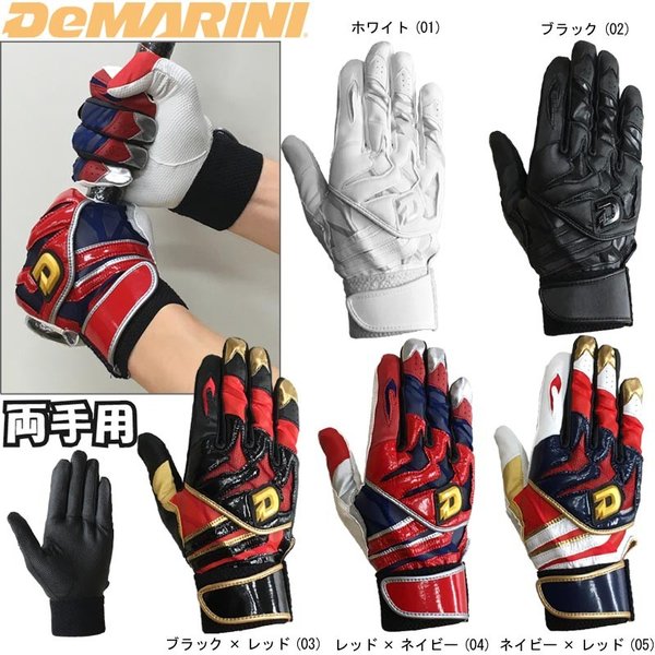 ディマリニ 軟式 グローブ 赤黒 ○激安○DeMariniディマリニ Rogue 125 赤×黒○野球グローブ 外