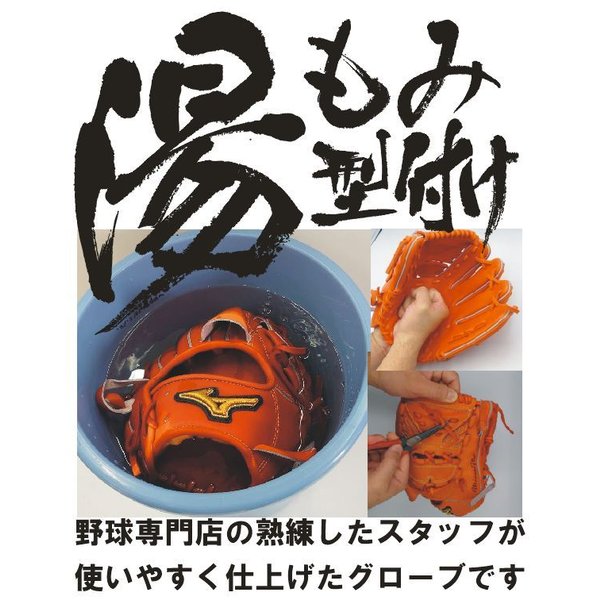 軟式グローブ　湯もみ済み　ワールドペガサス ワールドペガサス（WORLD PEGASUS） 湯もみ型付け済み 野球 軟式グラブ