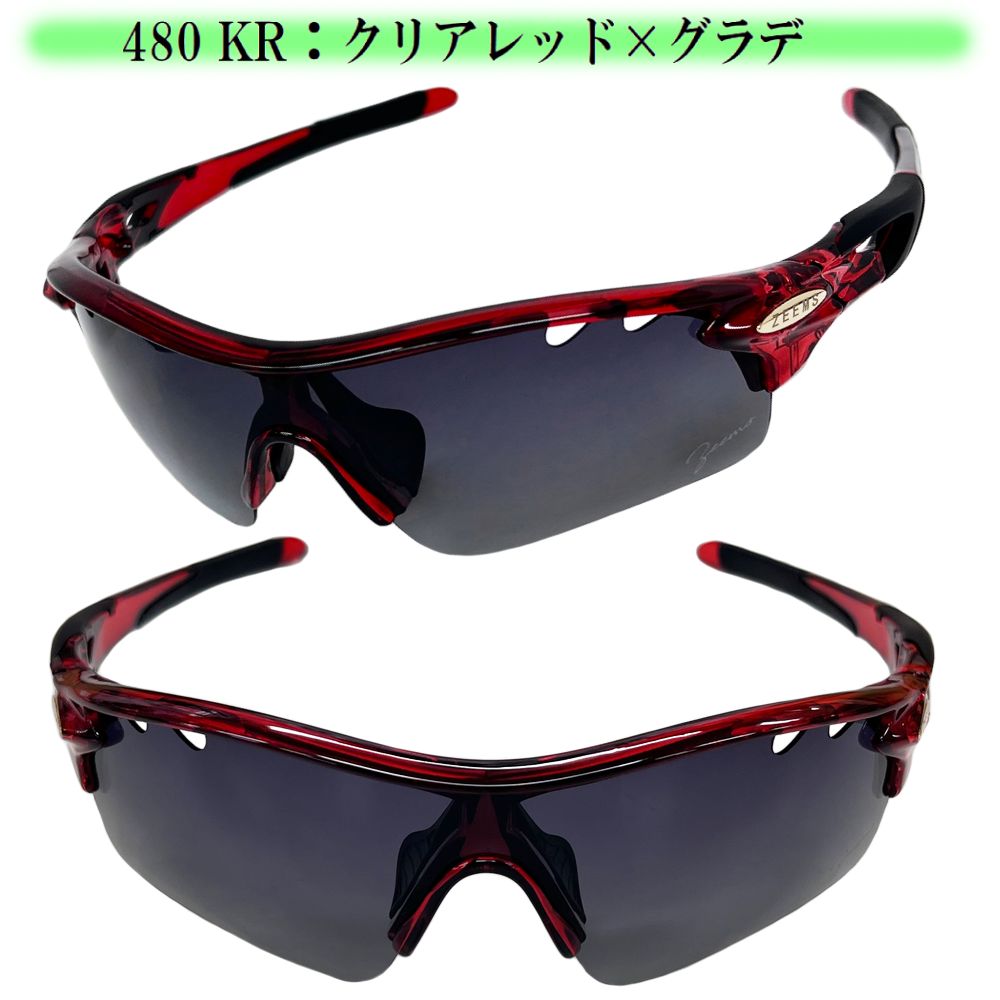 ジームス 野球 サングラス ミラーレンズ 偏光サングラス ケース付き Zeems ZSW450 :ZSW450:ライナースポーツ - 通販 -  Yahoo!ショッピング