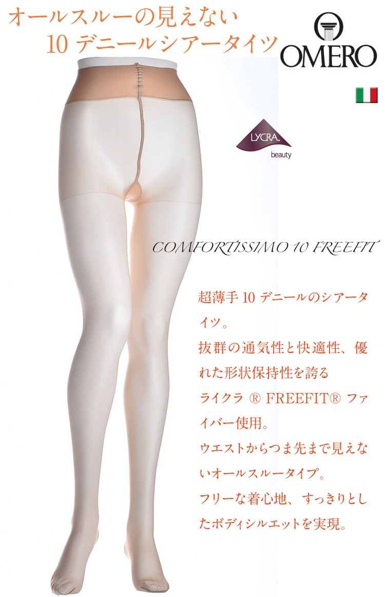 Comfortissimo 10 FreeFit Pantyhose