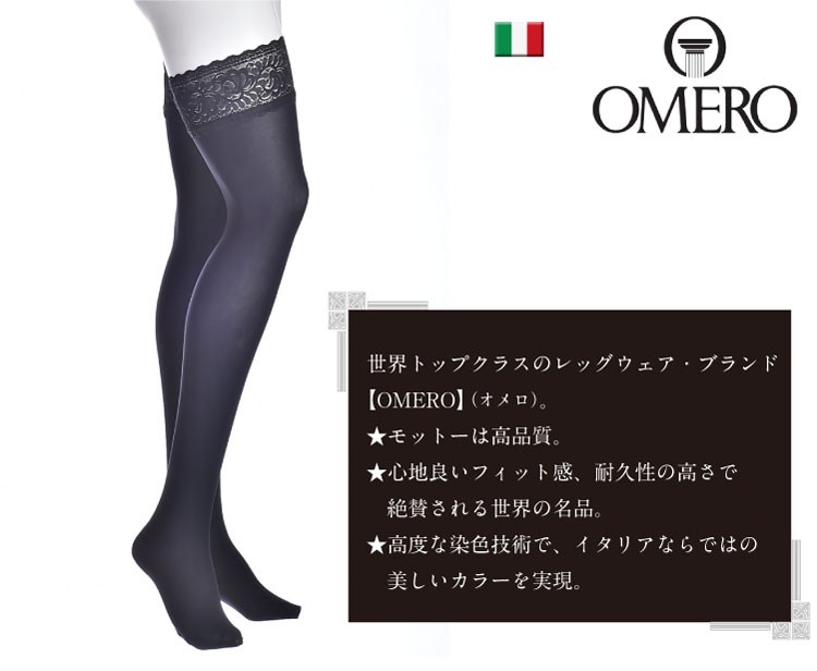 イタリア製オメロ20デニールドットストッキング SHERYL collant 〜OMERO