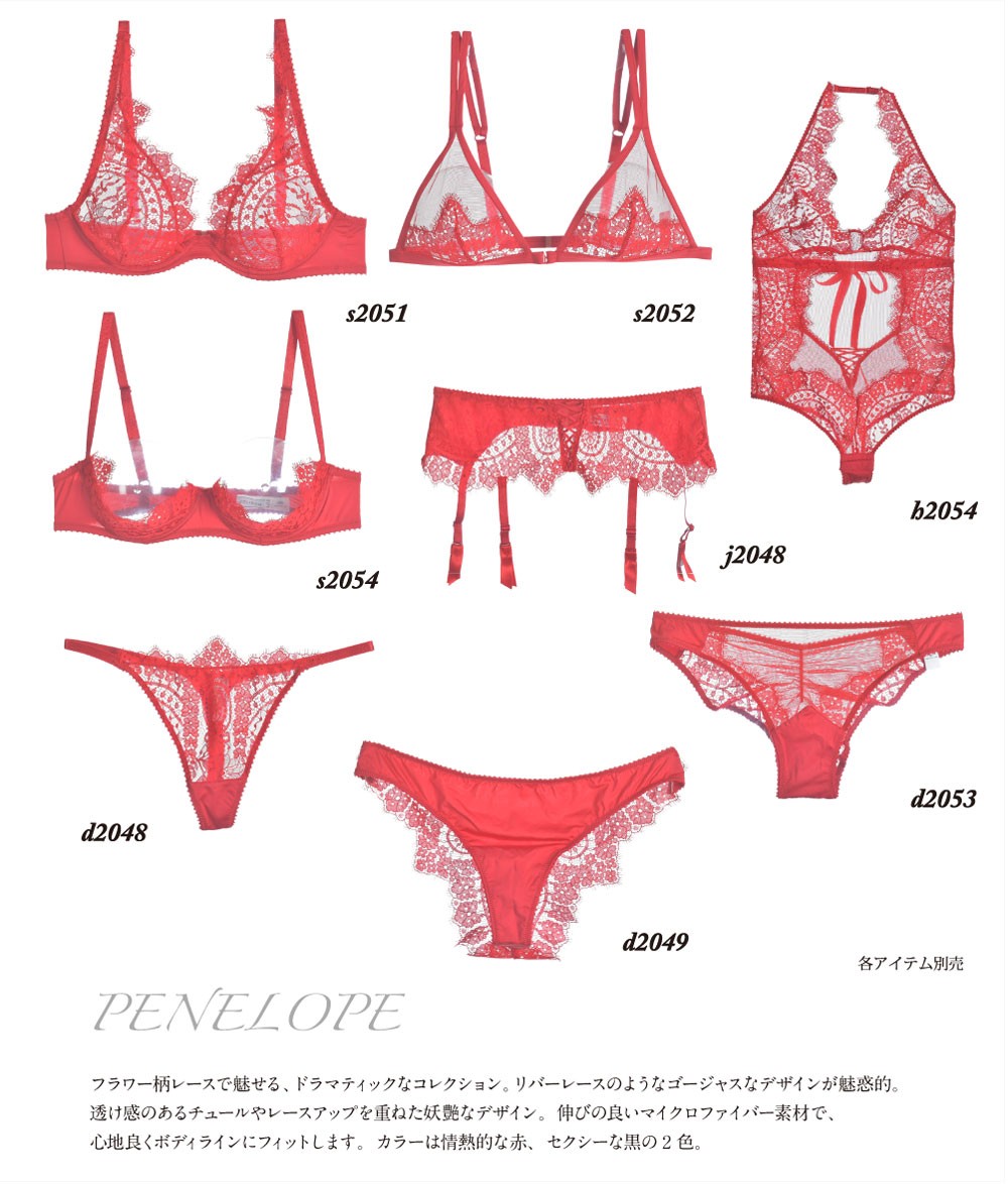 ilfelino イルフェリーノ ランジェリー penelope ペネロペ Jolidon／ジョリドン PENELOPE（ペネロペ） 直輸入 ヨーロッパ
