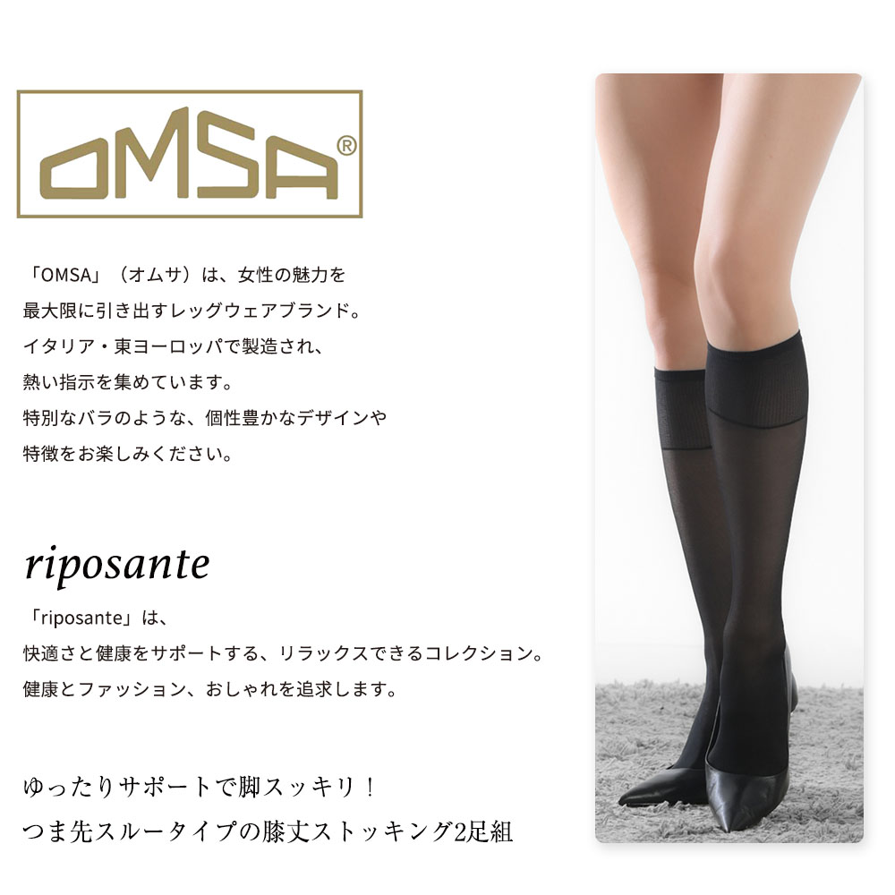 OMSA riposante MINIACTIVE 40 イタリア ショートストッキングひざ下