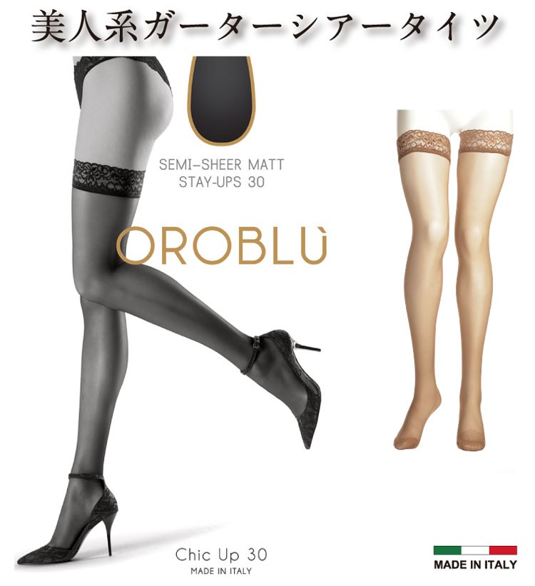 豪華豪華OROBLU オロブル インポート Chic up 30 インポート