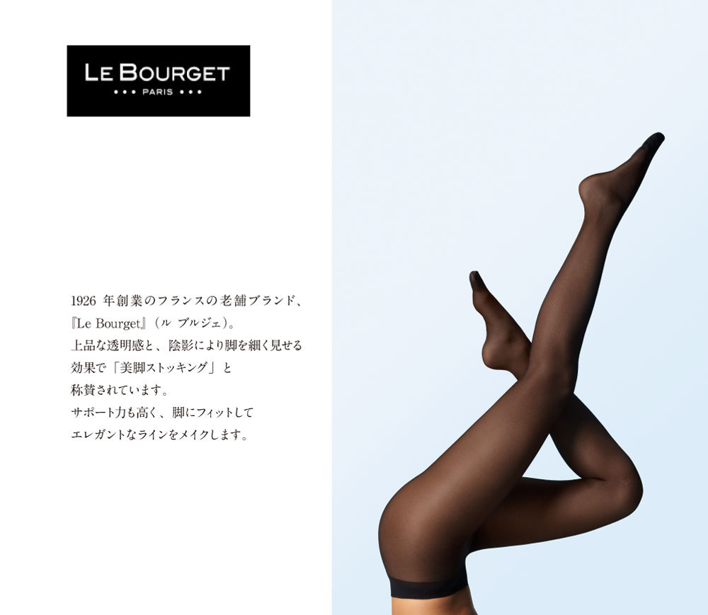 Le Bourget／ル ブルジェ【SEMI-OPAQUE SATINE TOUCHER VELOURS 30