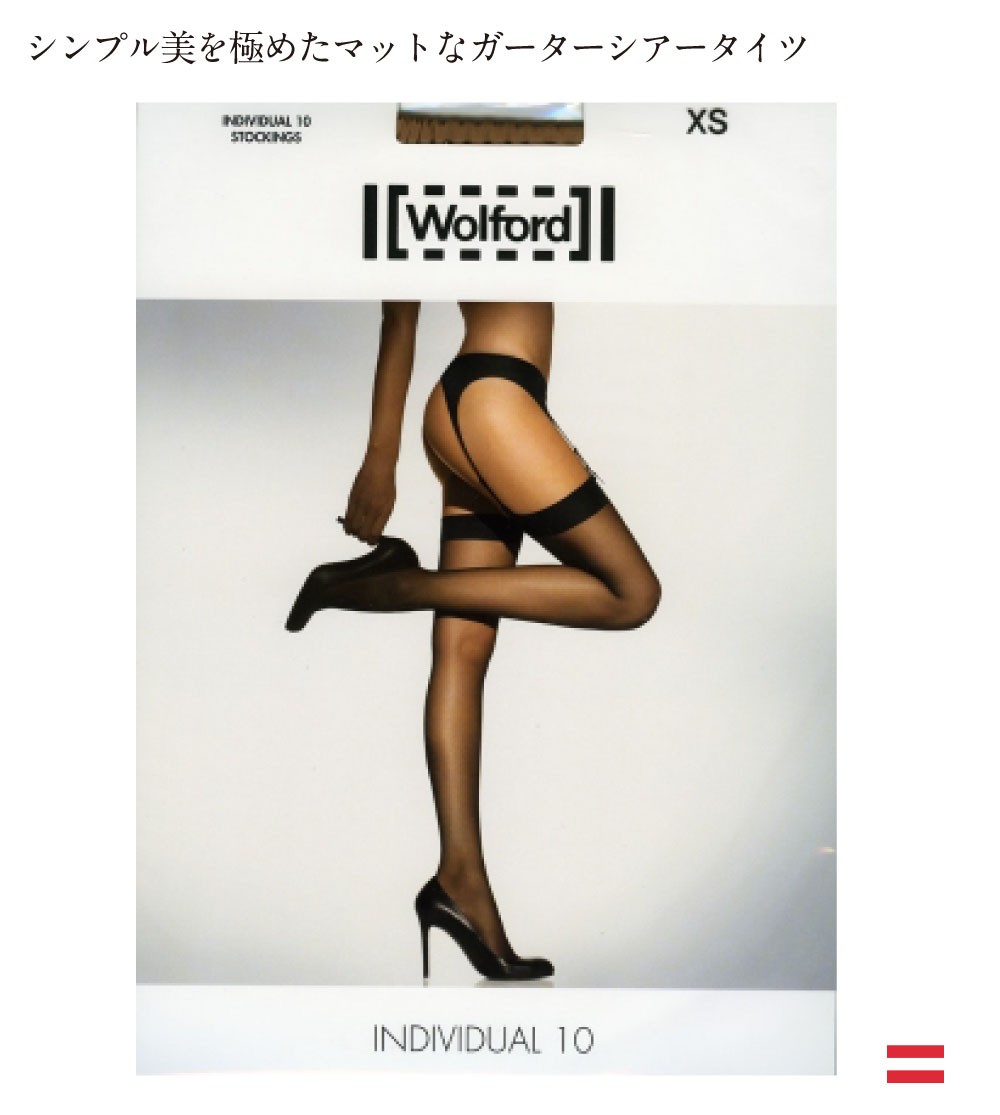 ガーターストッキング 10デニール Wolford（ウォルフォード