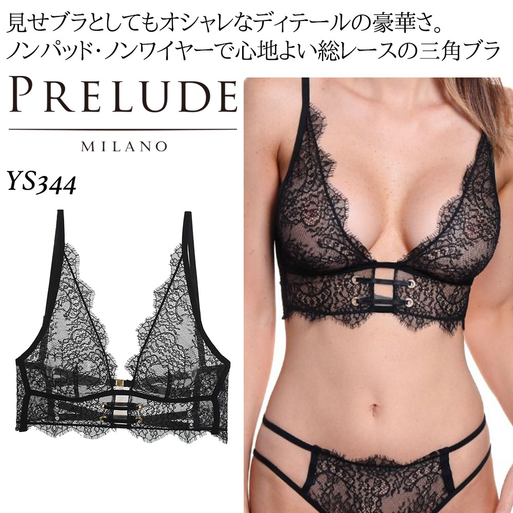 Prelude YS344 Estella ヨーロッパ ランジェリー ヨーロッパ ブラ 三角ブラ ノンパッド・ノンワイヤー チュール レースアップ :  ys344-es : Import Lingerie Felice ヤフー店 - 通販 - Yahoo!ショッピング