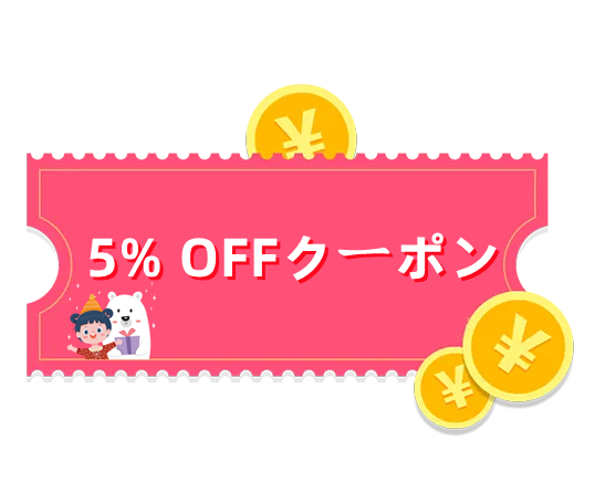 遠洋商事の「5% OFFクーポン」のクーポン