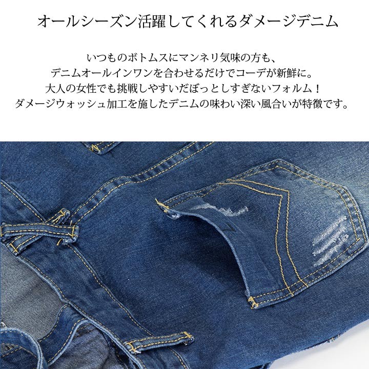 You Color ダメージ デニムサロペット オーバーオール